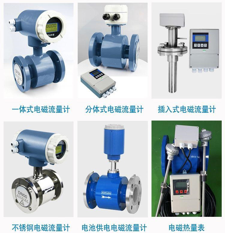 小口徑電磁流量計傳感器分類圖